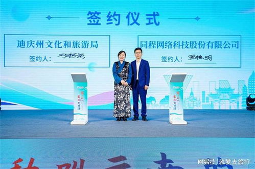 有一种叫云南的生活——文旅宣传招商推介会走进杭州