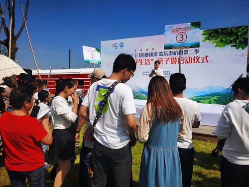 欢乐游杭州第二季 美好生活亲子游启动仪式在桐庐隆重举行